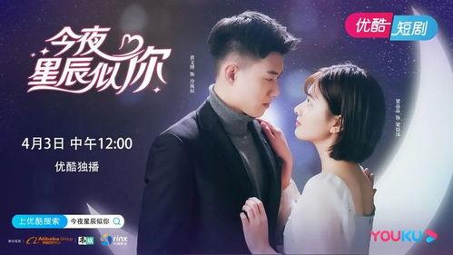 今夜星辰似你,似你璀璨如诗