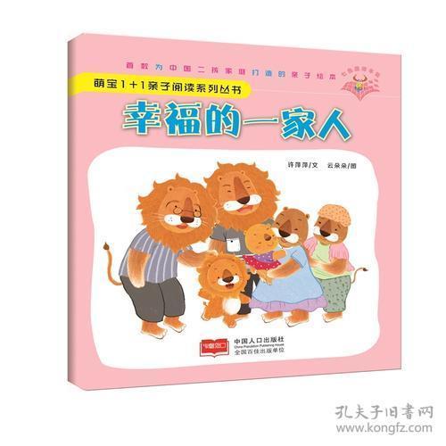 读心萌宝全家宠,全家宠爱下的甜蜜成长记