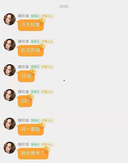 娱乐吃瓜酱语录,揭秘娱乐圈背后的那些事儿