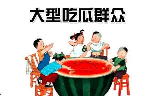 五一吃瓜群众网内容,揭秘五一假期热门事件背后的真相
